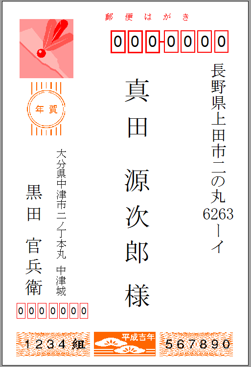 年賀状　算用数字２